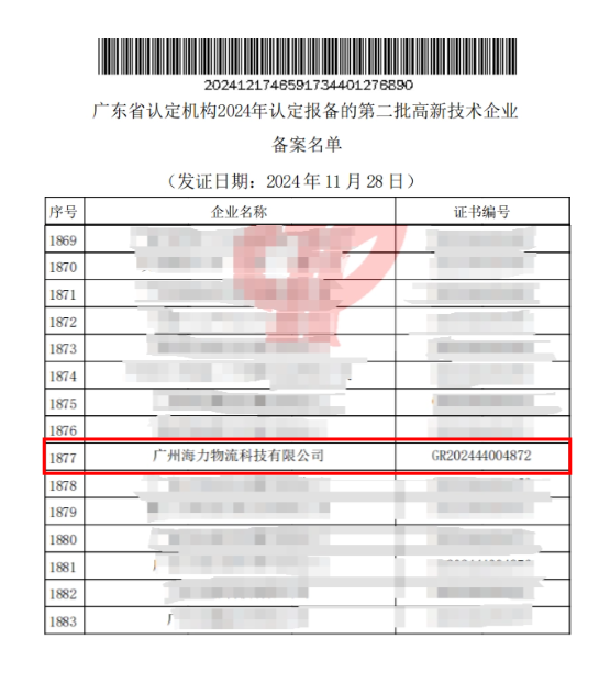 long8-龙8(国际)唯一官方网站